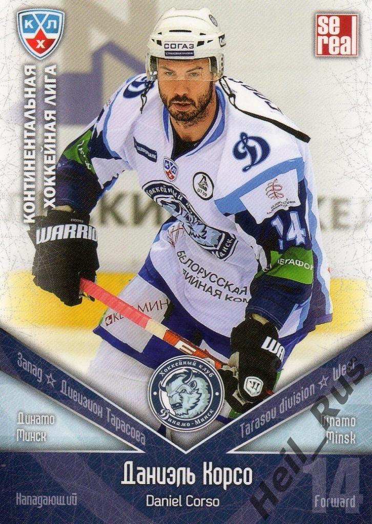 Хоккей. Карточка Даниэль Корсо (Динамо Минск) КХЛ/KHL сезон 2011/12 SeReal