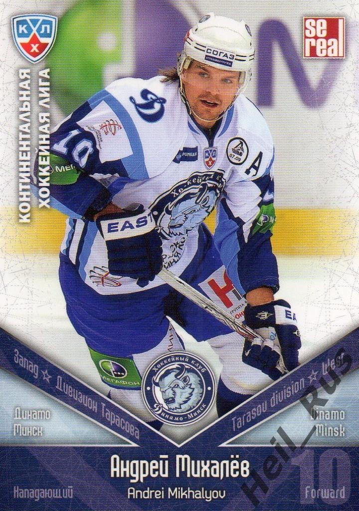 Хоккей. Карточка Андрей Михалев (Динамо Минск) КХЛ/KHL сезон 2011/12 SeReal