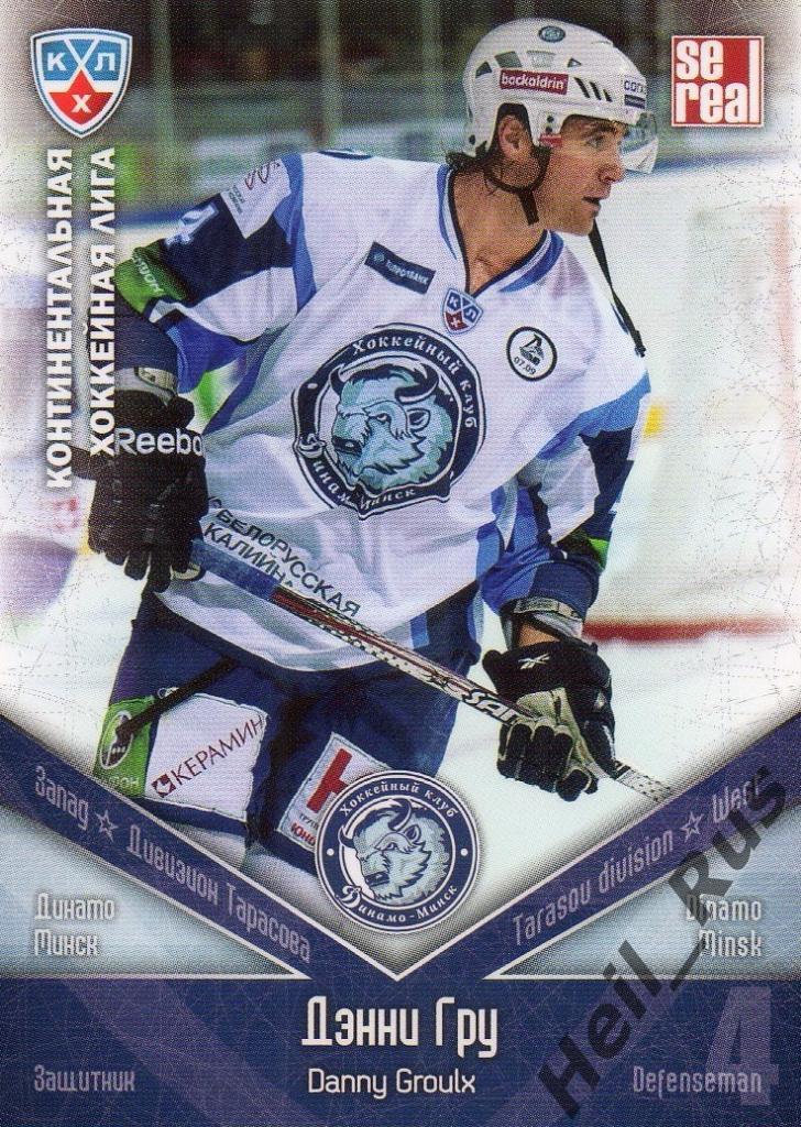 Хоккей. Карточка Дэнни Гру (Динамо Минск) КХЛ/KHL сезон 2011/12 SeReal