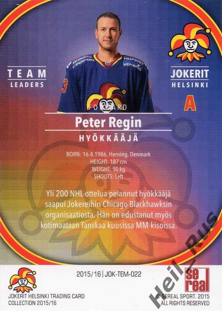 Хоккей. Карточка Петер Регин/Peter Regin (Йокерит/Jokerit Helsinki) КХЛ/KHL 1
