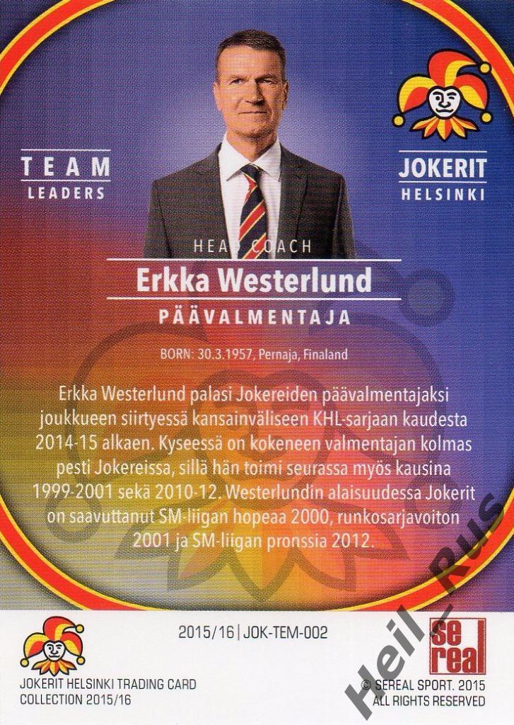 Хоккей Карточка Эркка Вестерлунд/Erkka Westerlund (Йокерит/Jokerit Helsinki) КХЛ 1