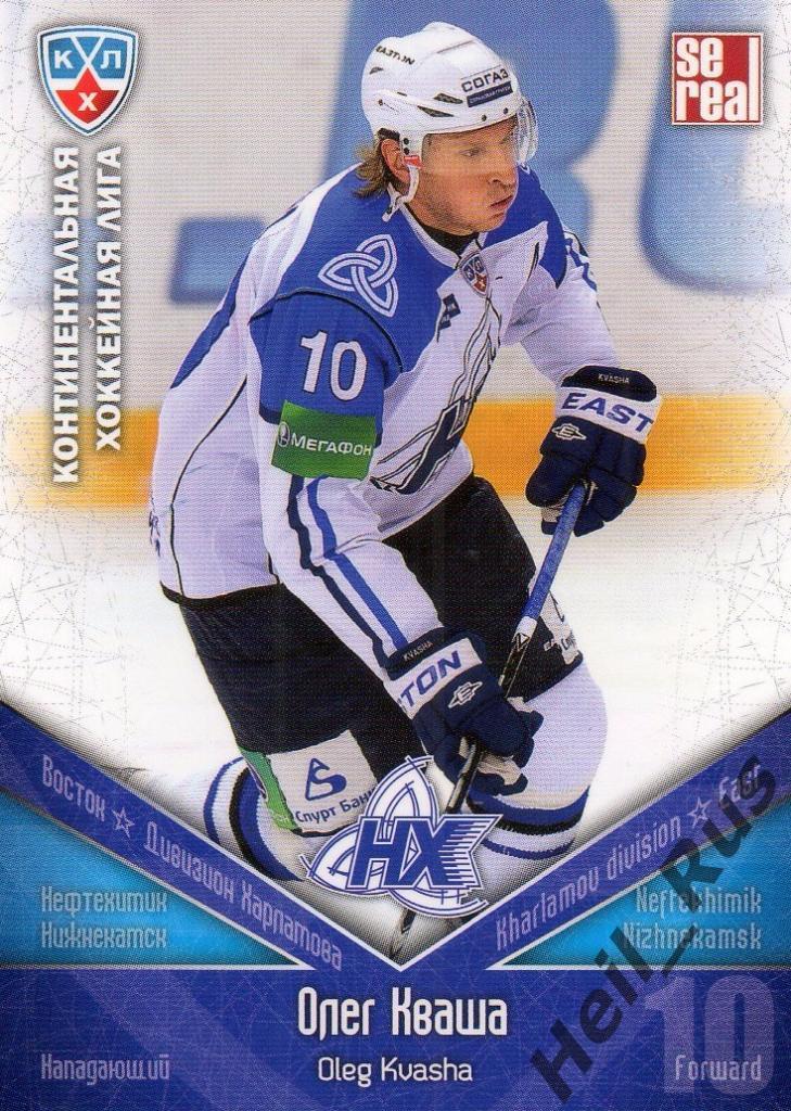 Хоккей. Карточка Олег Кваша (Нефтехимик Нижнекамск) КХЛ/KHL сезон 2011/12 SeReal