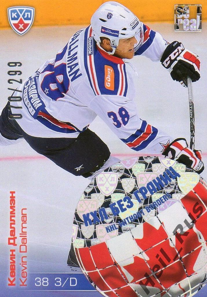Хоккей Карточка Кевин Даллмэн (СКА Санкт-Петербург) КХЛ/KHL сезон 2012/13 SeReal