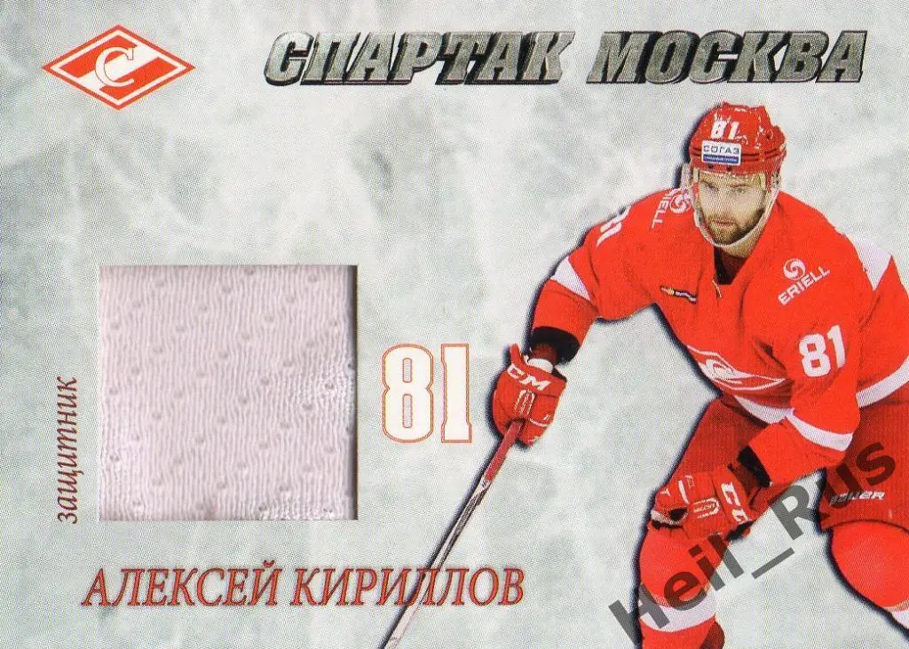 Хоккей. Карточка Алексей Кириллов (Спартак Москва), КХЛ/KHL 2016