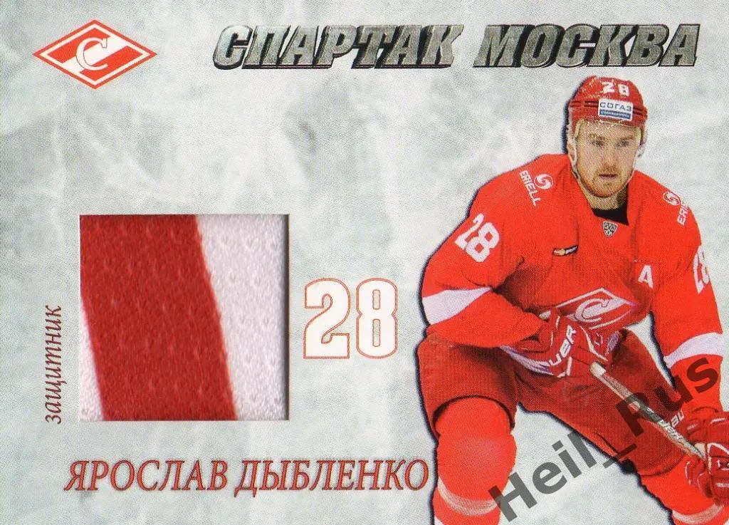 Хоккей. Карточка Ярослав Дыбленко (Спартак Москва), КХЛ/KHL 2016