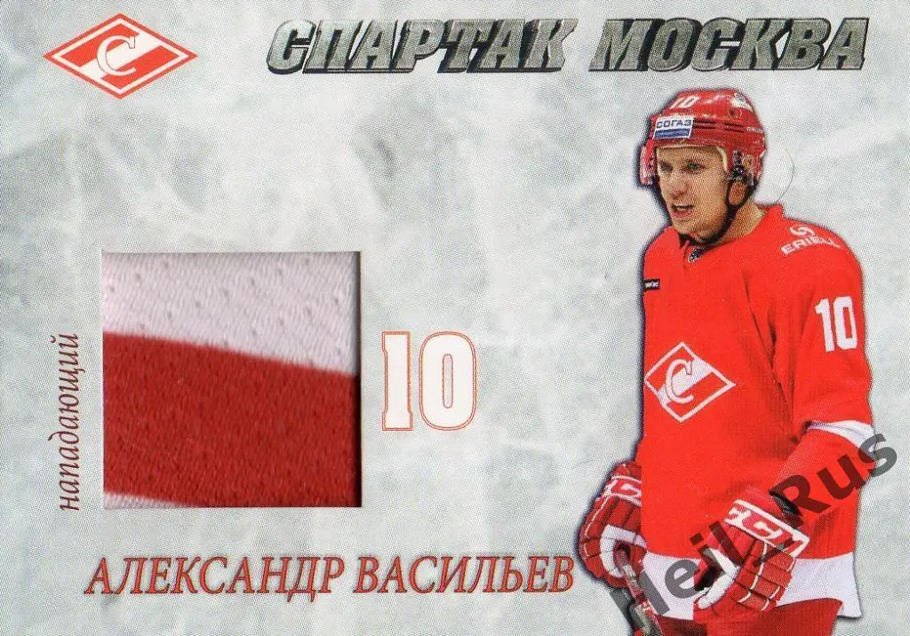 Хоккей. Карточка Александр Васильев (Спартак Москва), КХЛ/KHL 2016