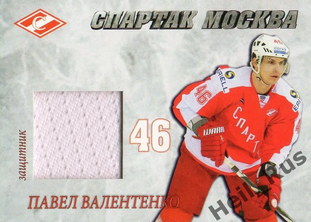 Хоккей. Карточка Павел Валентенко (Спартак Москва), КХЛ/KHL 2016