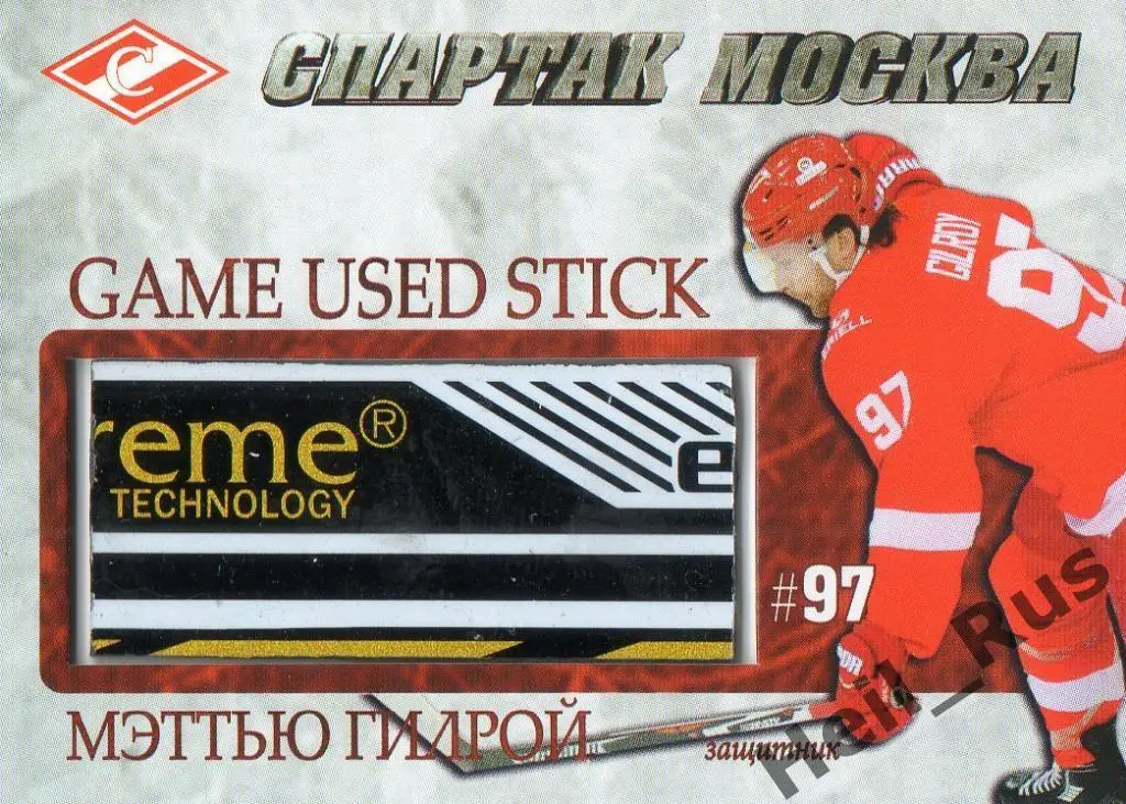 Хоккей. Карточка Мэттью Гилрой (Спартак Москва), КХЛ/KHL 2016