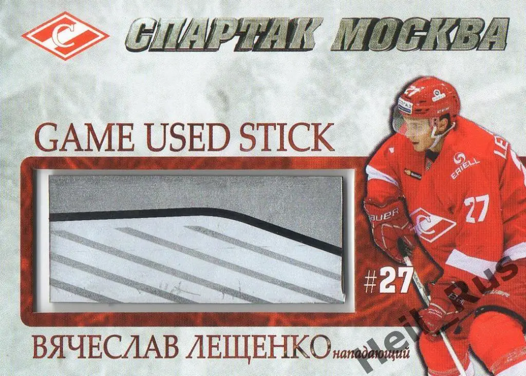 Хоккей. Карточка Вячеслав Лещенко (Спартак Москва), КХЛ/KHL 2016