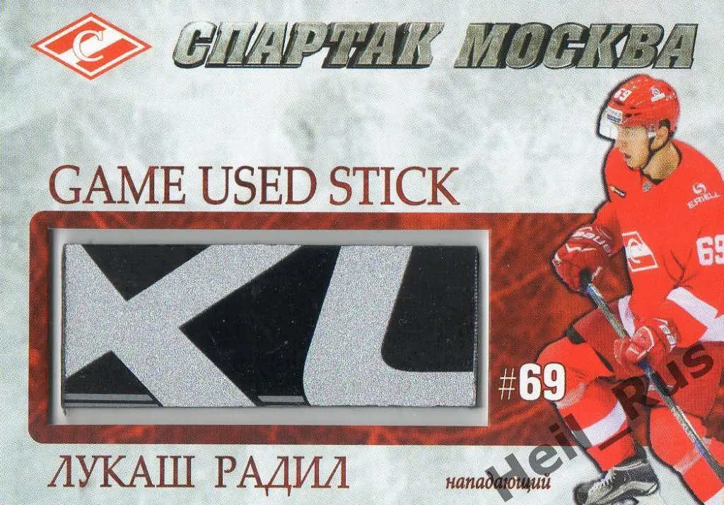 Хоккей. Карточка Лукаш Радил (Спартак Москва), КХЛ/KHL 2016