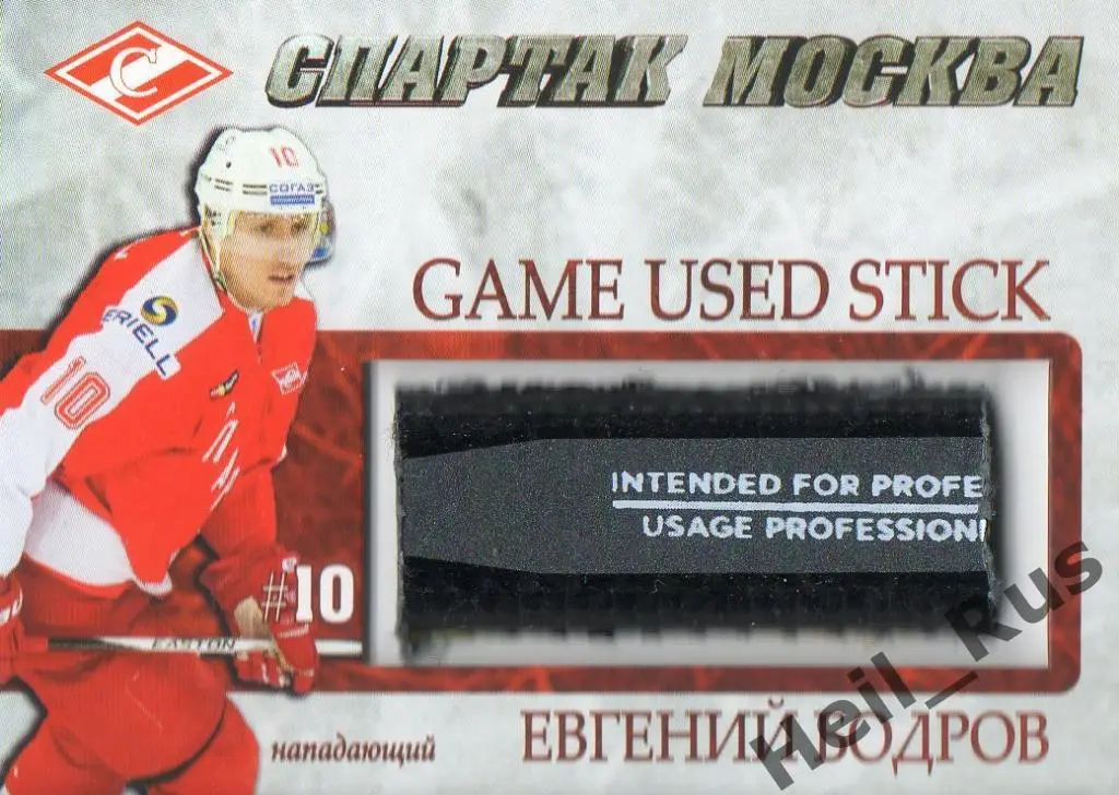 Хоккей. Карточка Евгений Бодров (Спартак Москва), КХЛ/KHL 2016