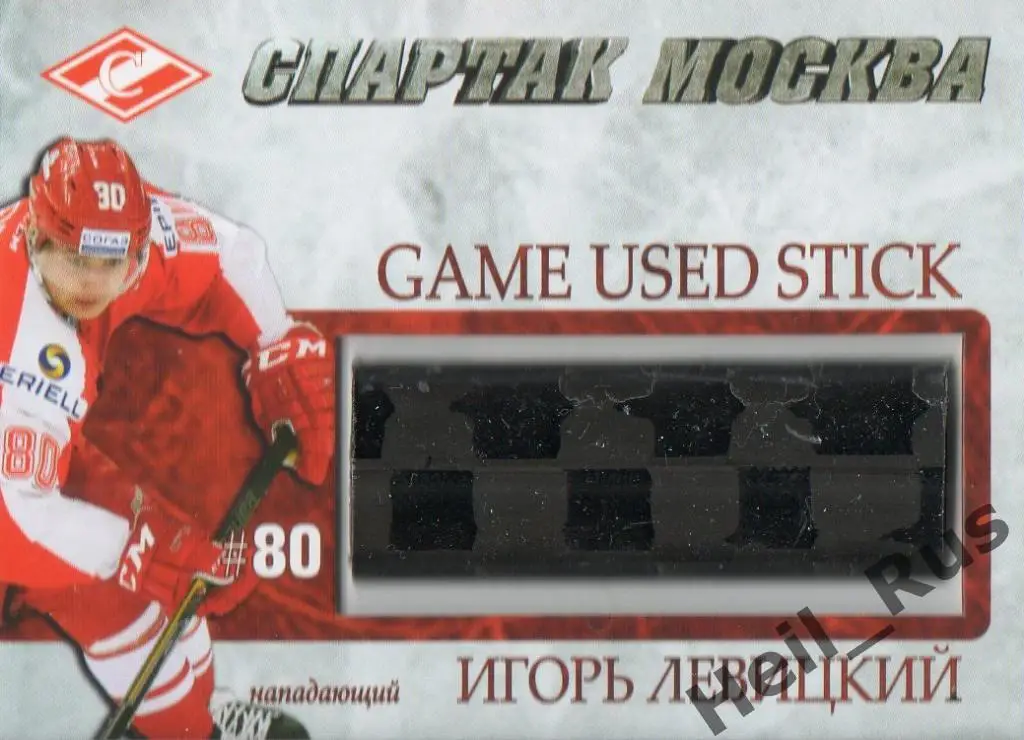 Хоккей. Карточка Игорь Левицкий (Спартак Москва), КХЛ/KHL 2016