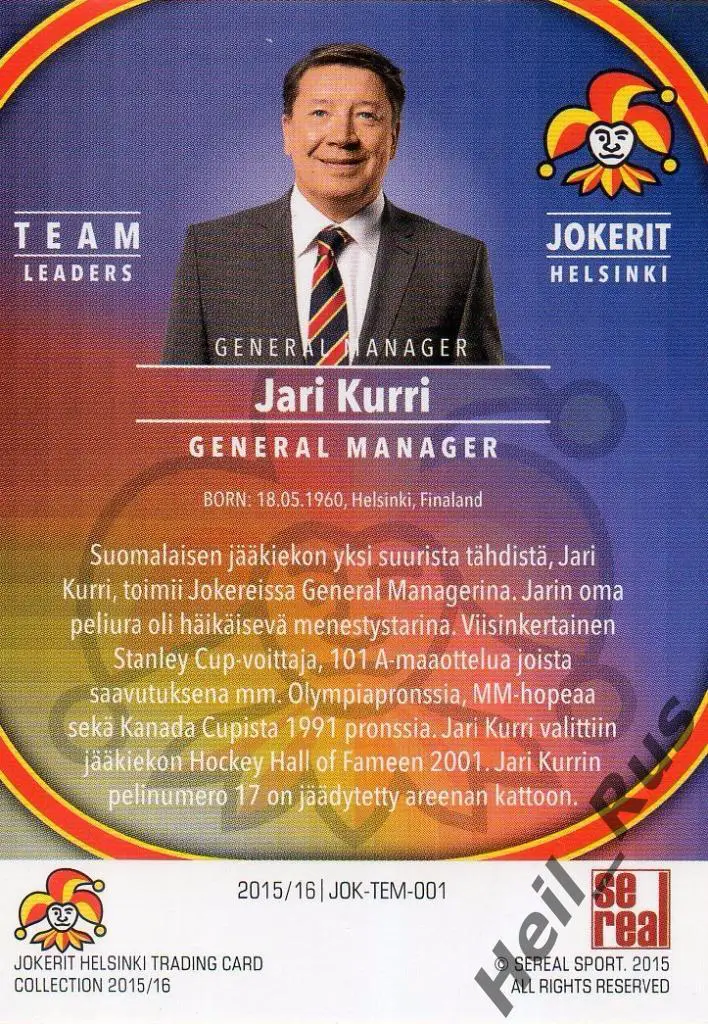 Хоккей. Карточка Яри Курри/Jari Kurri (Йокерит/Jokerit Helsinki) КХЛ/KHL SeReal 1