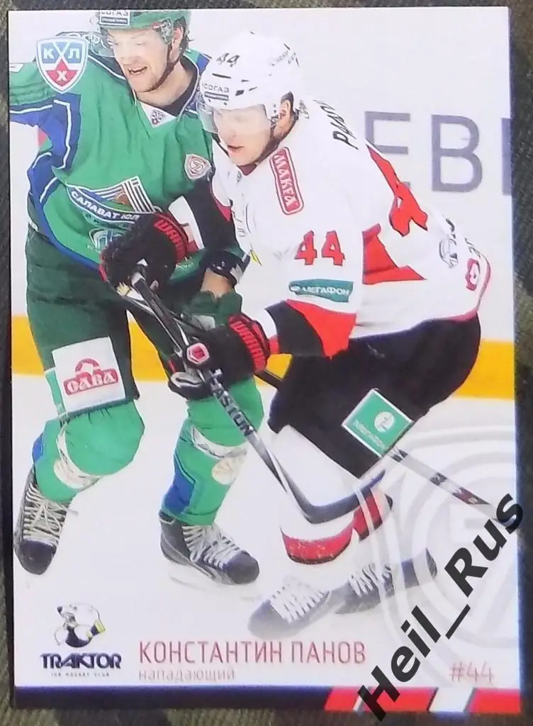 Хоккей. КХЛ / KHL. Карточка Константин Панов (Трактор Челябинск), 2014/15 SeReal