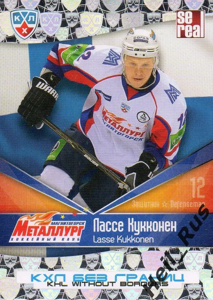 Хоккей. Карточка Лассе Кукконен (Металлург Магнитогорск) КХЛ/KHL 2011/12 SeReal