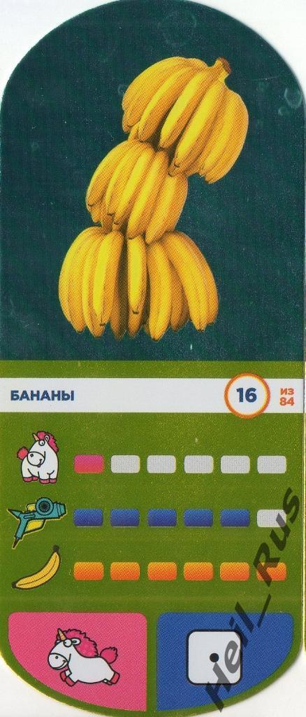 Магнит. Карточка Гадкий Я 3 (Миньоны) № 16 Бананы