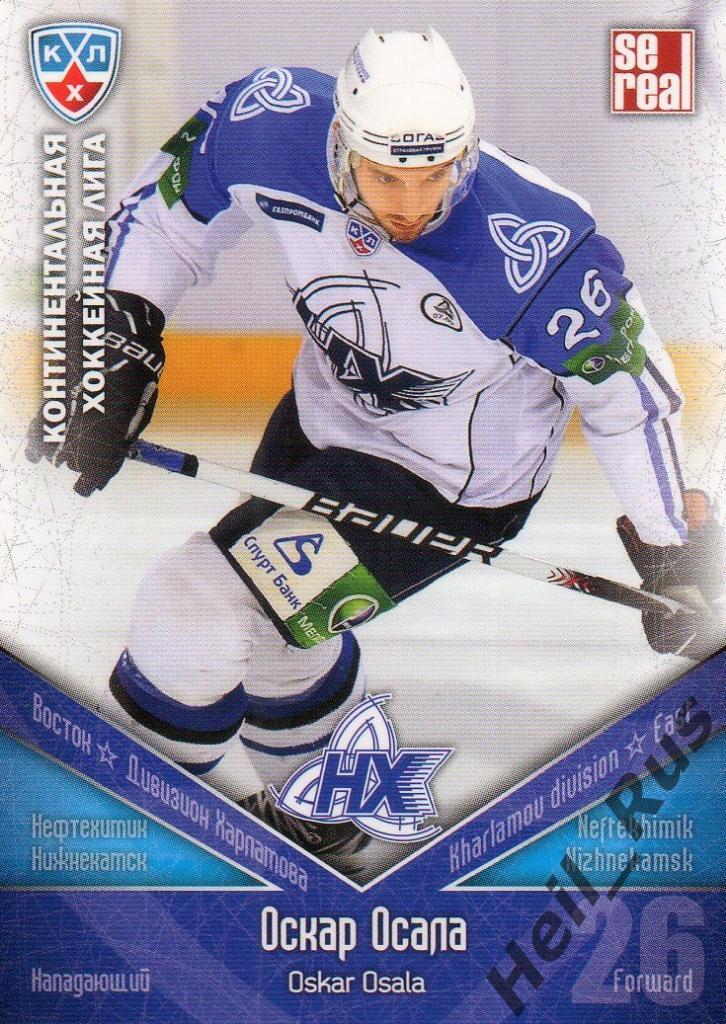Хоккей Карточка Оскар Осала (Нефтехимик Нижнекамск) КХЛ/KHL сезон 2011/12 SeReal
