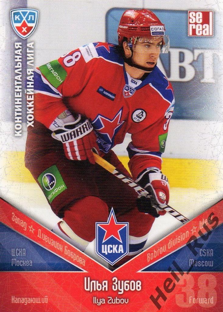 Хоккей. Карточка Илья Зубов (ЦСКА Москва) КХЛ/KHL сезон 2011/12 SeReal