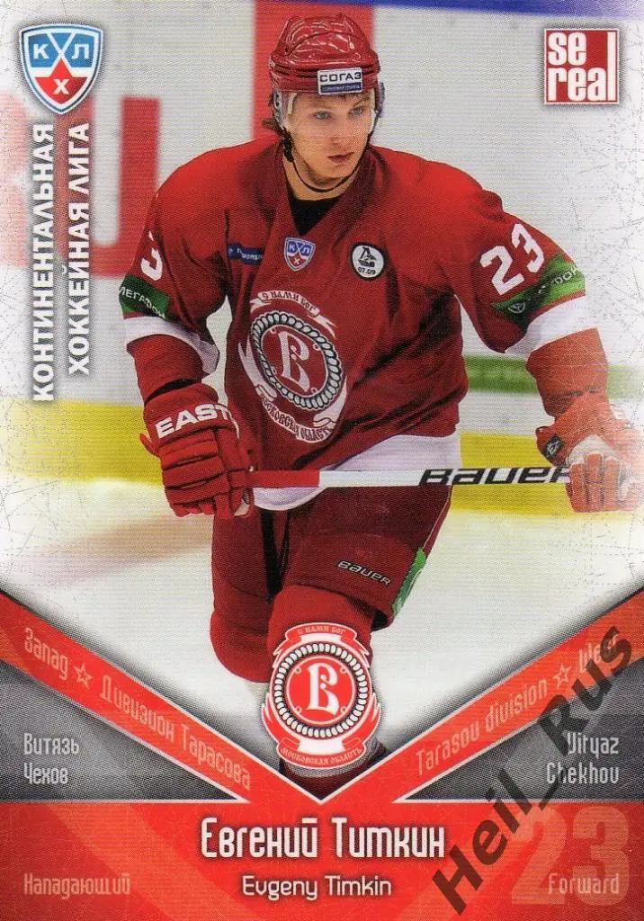Хоккей. Карточка Евгений Тимкин (Витязь Чехов) КХЛ/KHL сезон 2011/12 SeReal
