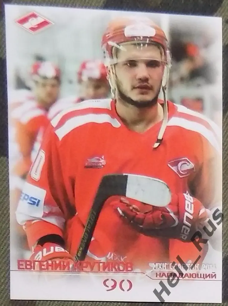 Хоккей. Карточка Евгений Крутиков (МХК Спартак Москва)