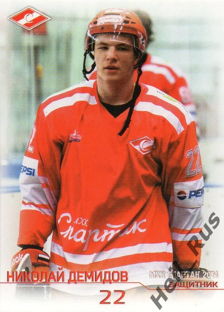Хоккей. Карточка Николай Демидов (МХК Спартак Москва)