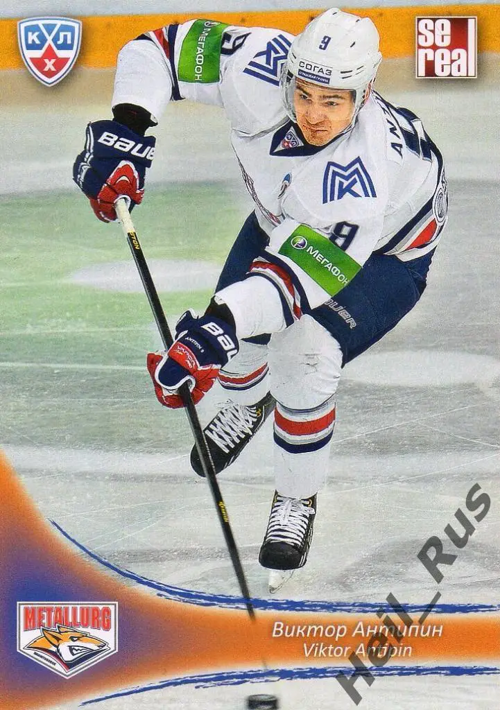 Хоккей Карточка Виктор Антипин (Металлург Магнитогорск) КХЛ сезон 2013/14 SeReal