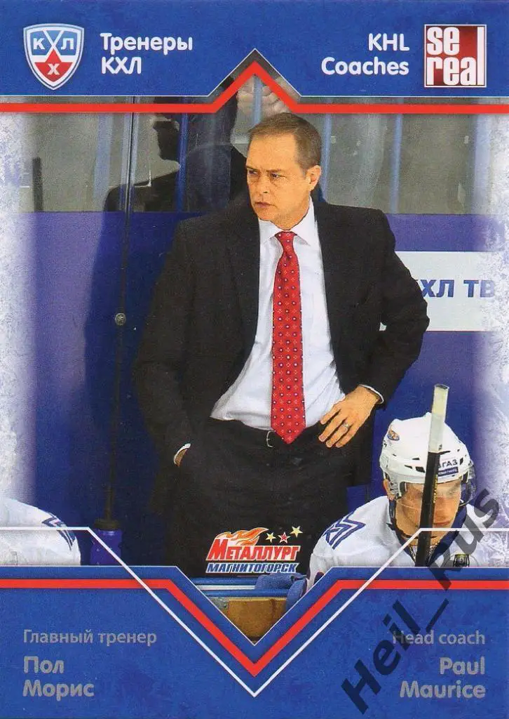 Хоккей. Карточка Пол Морис (Металлург Магнитогорск) КХЛ/KHL сезон 2012/13 SeReal