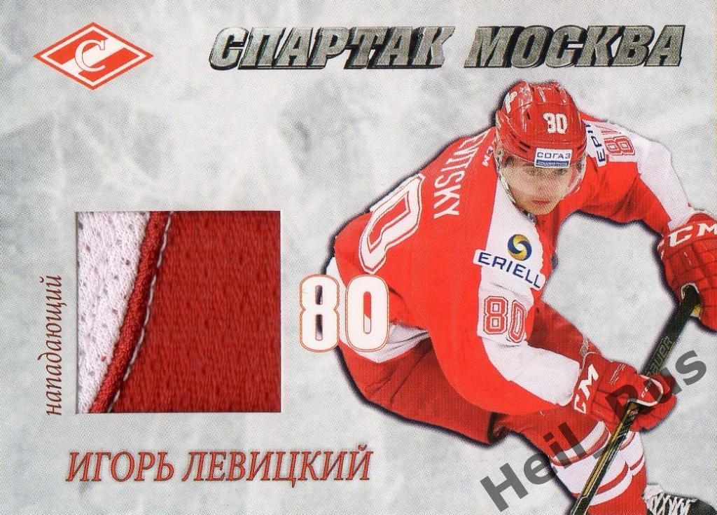 Хоккей. Карточка Игорь Левицкий (Спартак Москва), КХЛ/KHL 2016