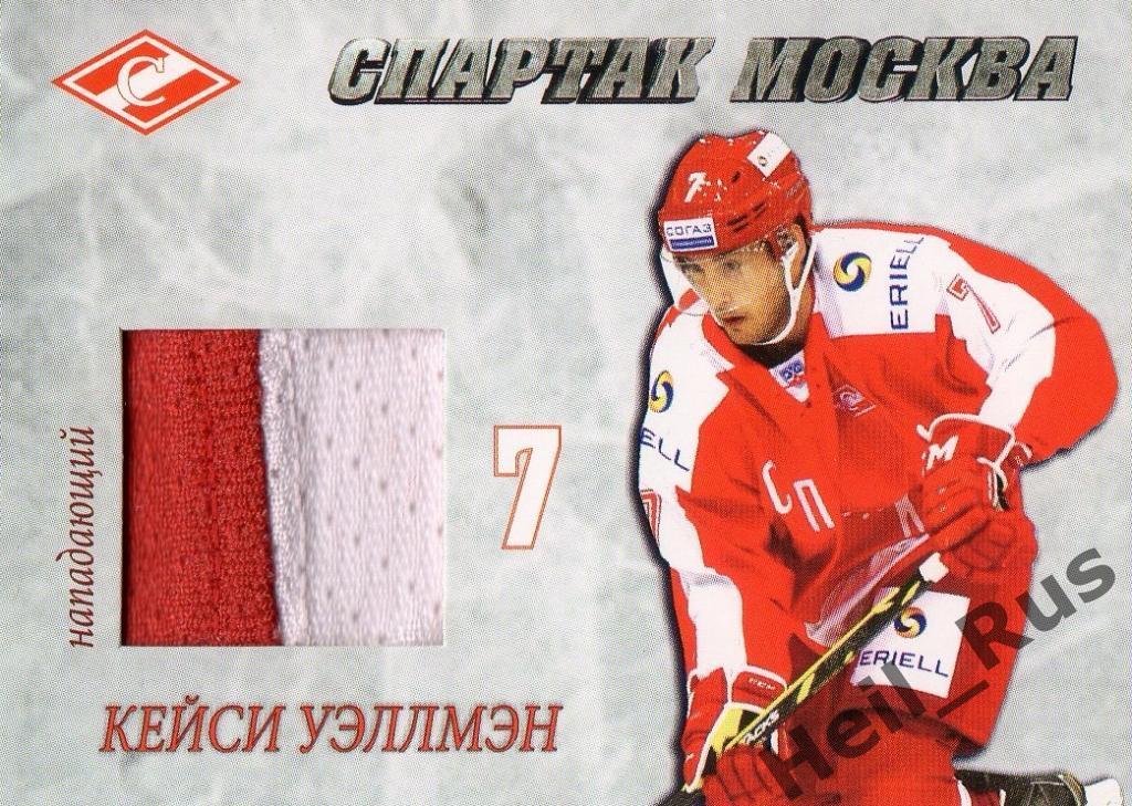 Хоккей. Карточка Кейси Уэллмэн (Спартак Москва), КХЛ/KHL 2016