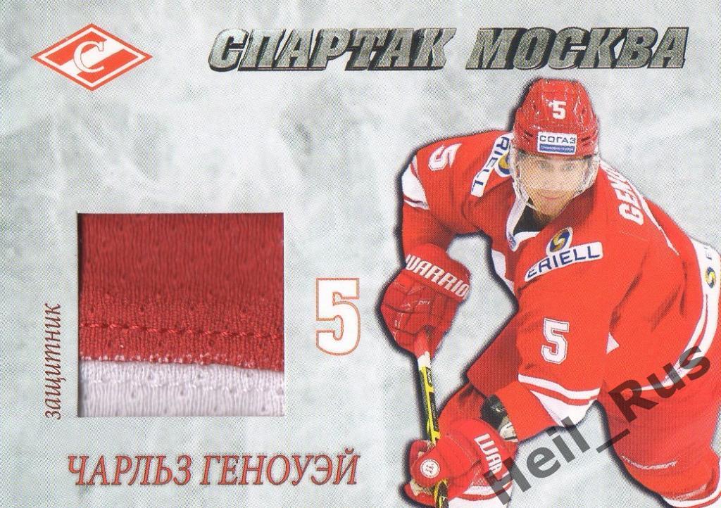 Хоккей. Карточка Чарльз Геноуэй (Спартак Москва), КХЛ/KHL 2016