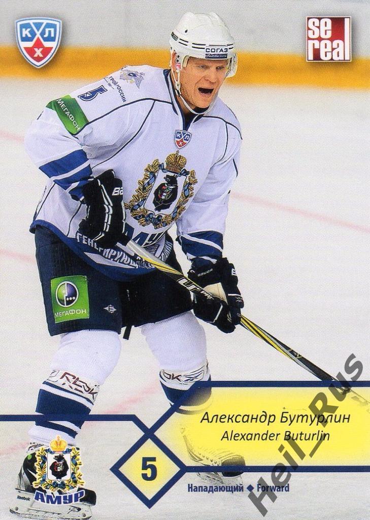 Хоккей Карточка Александр Бутурлин (Амур Хабаровск) КХЛ/KHL сезон 2012/13 SeReal