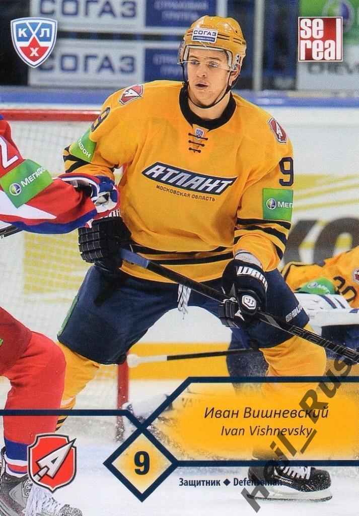 Хоккей. Карточка Иван Вишневский (Атлант Мытищи) КХЛ/KHL сезон 2012/13 SeReal