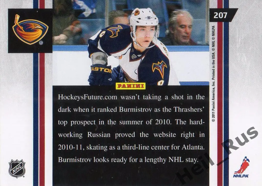 Хоккей Карточка Александр Бурмистров (Атланта/Atlanta Thrashers,Ак Барс) НХЛ/NHL 1