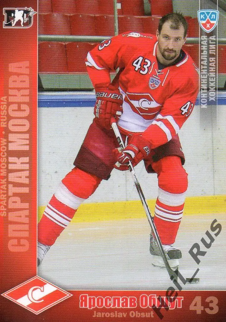 Хоккей. Карточка Ярослав Обшут (Спартак Москва) КХЛ/KHL сезон 2010/11 SeReal
