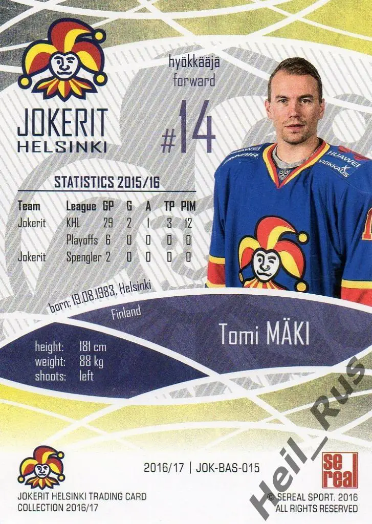 Хоккей. Карточка Томи Мяки/Tomi Maki (Йокерит/Jokerit Helsinki) КХЛ/KHL SeReal 1