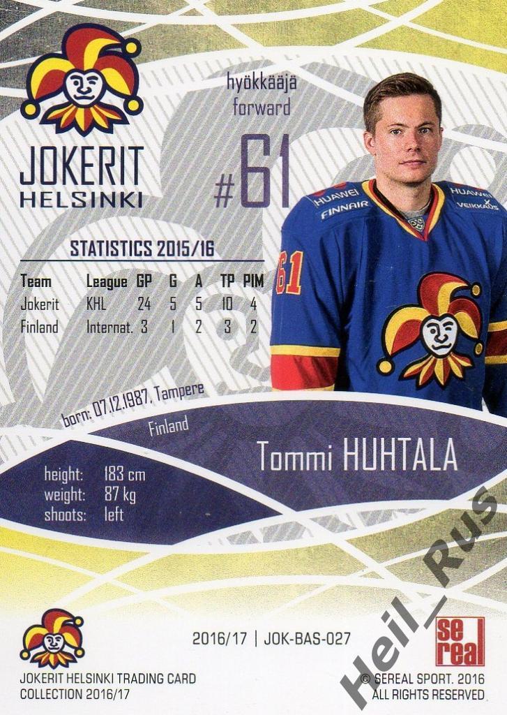 Хоккей. Карточка Томми Хухтала/Tommi Huhtala (Йокерит/Jokerit Helsinki) КХЛ/KHL 1