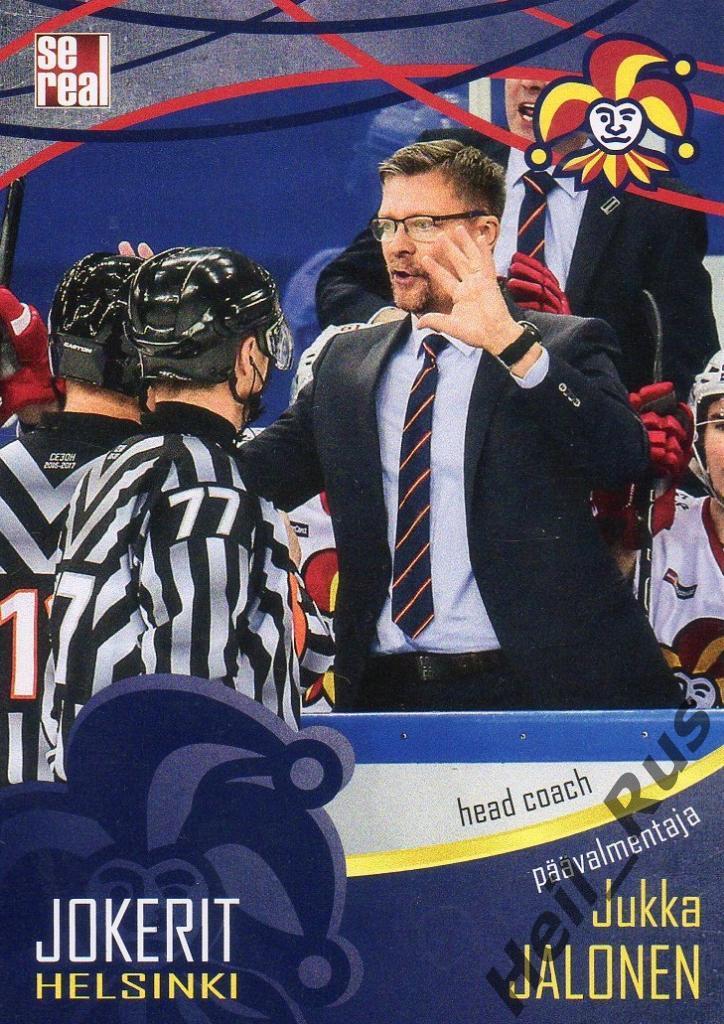 Хоккей. Карточка Юкка Ялонен/Jukka Jalonen (Йокерит/Jokerit Helsinki) КХЛ/KHL