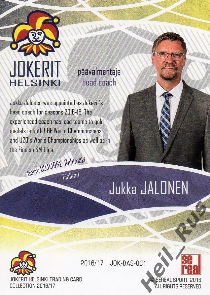 Хоккей. Карточка Юкка Ялонен/Jukka Jalonen (Йокерит/Jokerit Helsinki) КХЛ/KHL 1