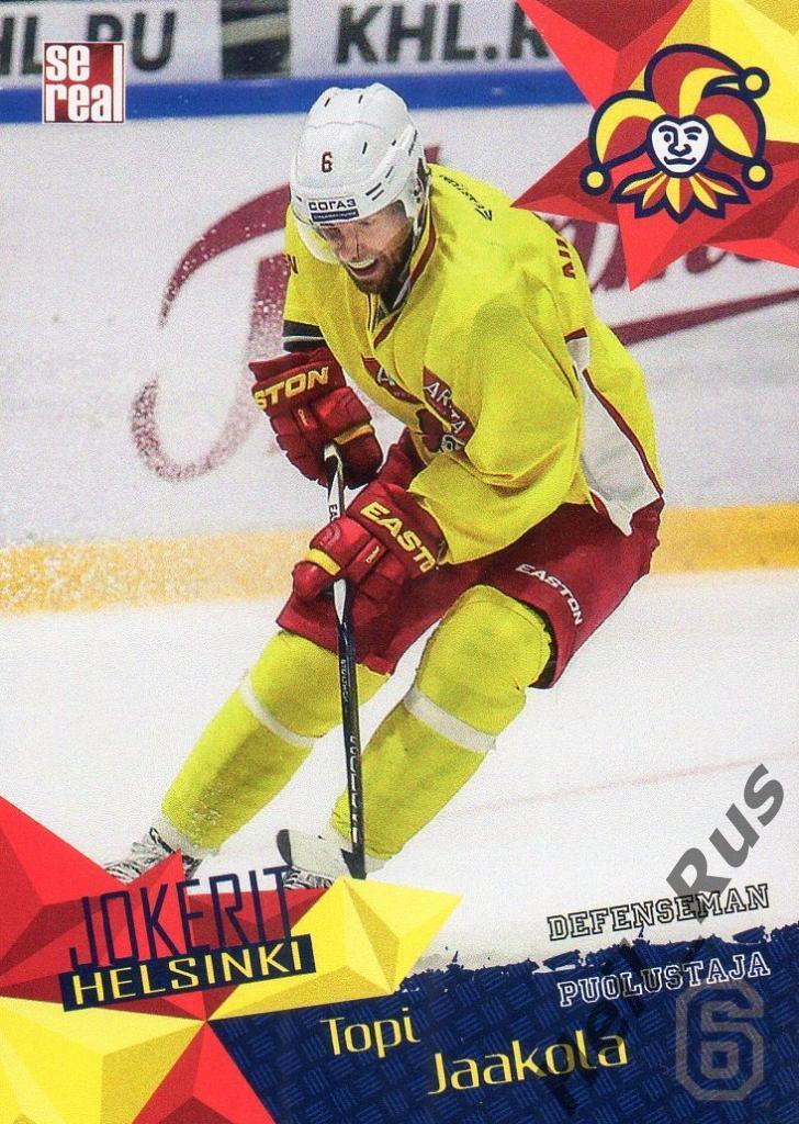 Хоккей. Карточка Топи Яакола/Topi Jaakola (Йокерит/Jokerit Helsinki) КХЛ/KHL
