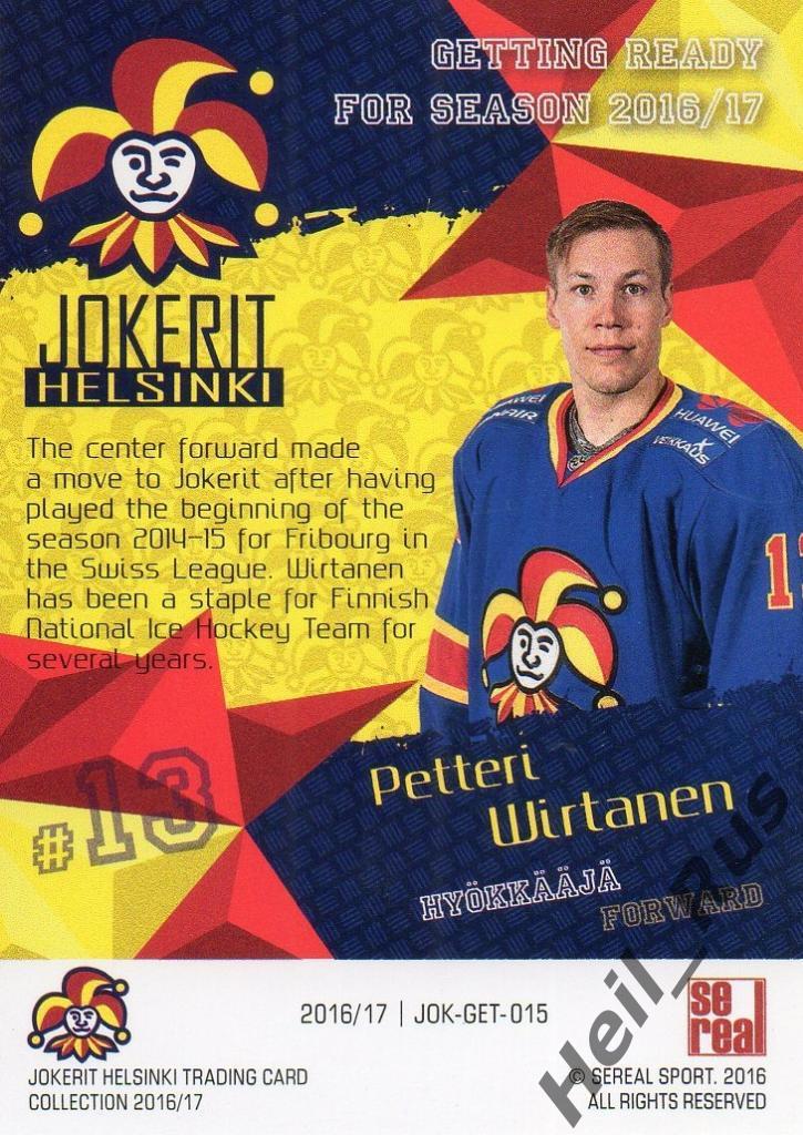 Хоккей Карточка Петтери Виртанен/Petteri Wirtanen (Йокерит/Jokerit Helsinki) КХЛ 1