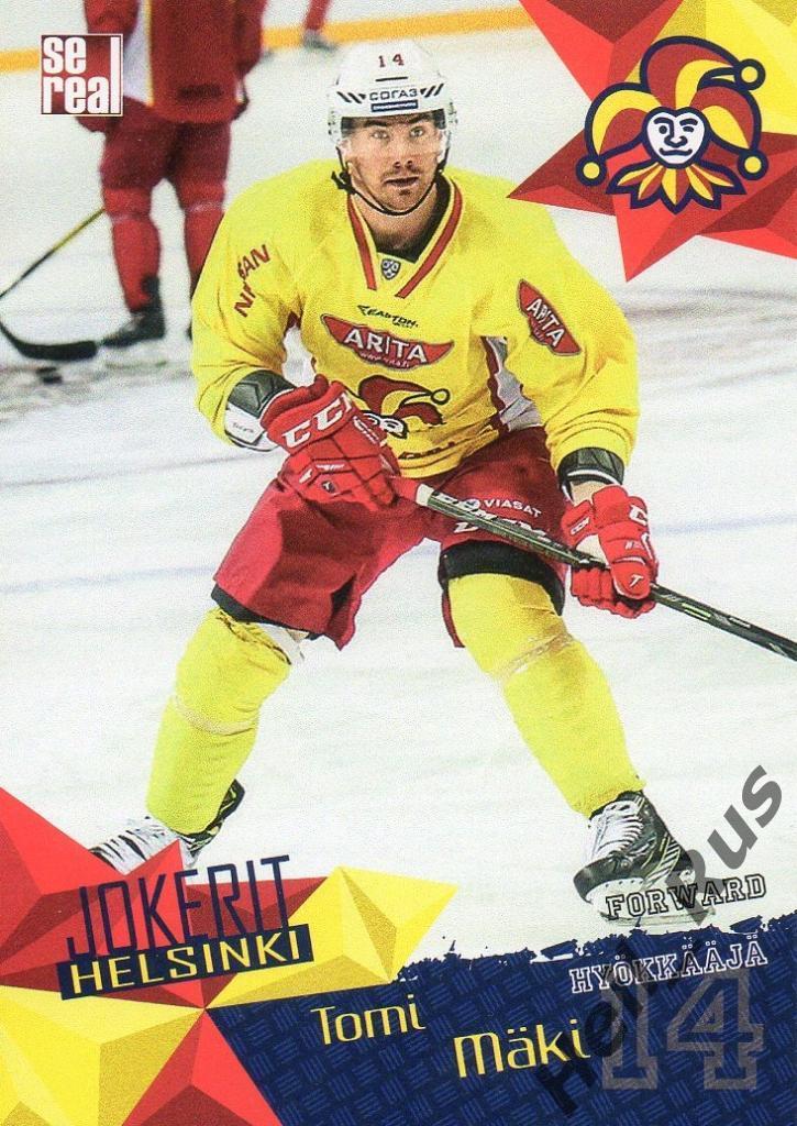 Хоккей. Карточка Томи Мяки/Tomi Maki (Йокерит/Jokerit Helsinki) КХЛ/KHL SeReal
