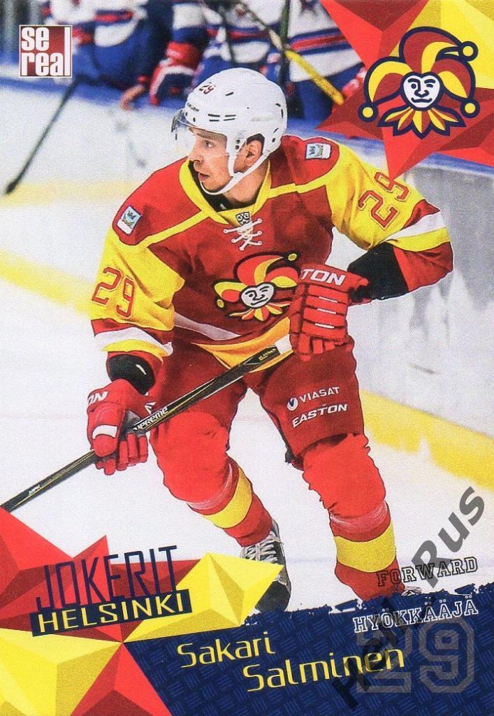 Хоккей. Карточка Сакари Салминен/S. Salminen (Йокерит/Jokerit Helsinki) КХЛ/KHL