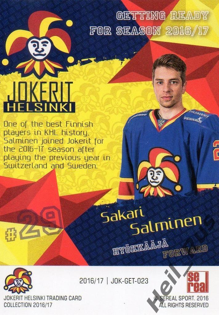 Хоккей. Карточка Сакари Салминен/S. Salminen (Йокерит/Jokerit Helsinki) КХЛ/KHL 1