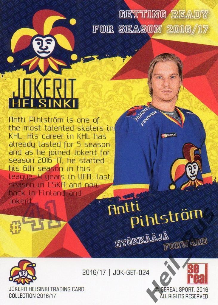 Хоккей. Карточка Антти Пильстрем/A. Pihlstrom (Йокерит/Jokerit Helsinki) КХЛ/KHL 1