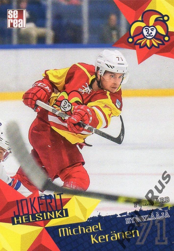 Хоккей. Карточка Михаэль Керянен/M. Keranen (Йокерит/Jokerit Helsinki) КХЛ/KHL
