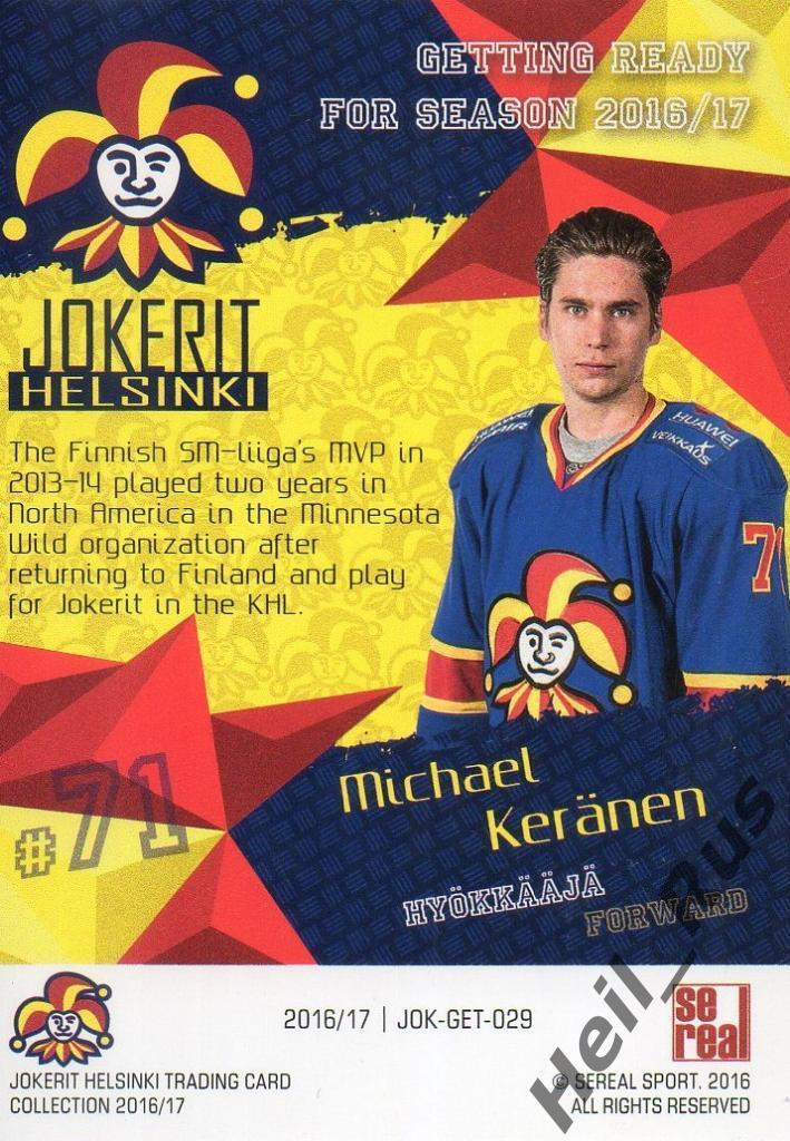 Хоккей. Карточка Михаэль Керянен/M. Keranen (Йокерит/Jokerit Helsinki) КХЛ/KHL 1