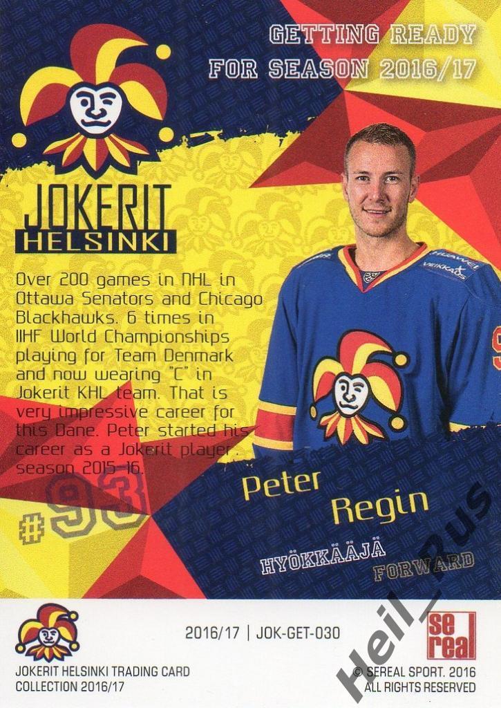 Хоккей. Карточка Петер Регин/Peter Regin (Йокерит/Jokerit Helsinki) КХЛ/KHL 1
