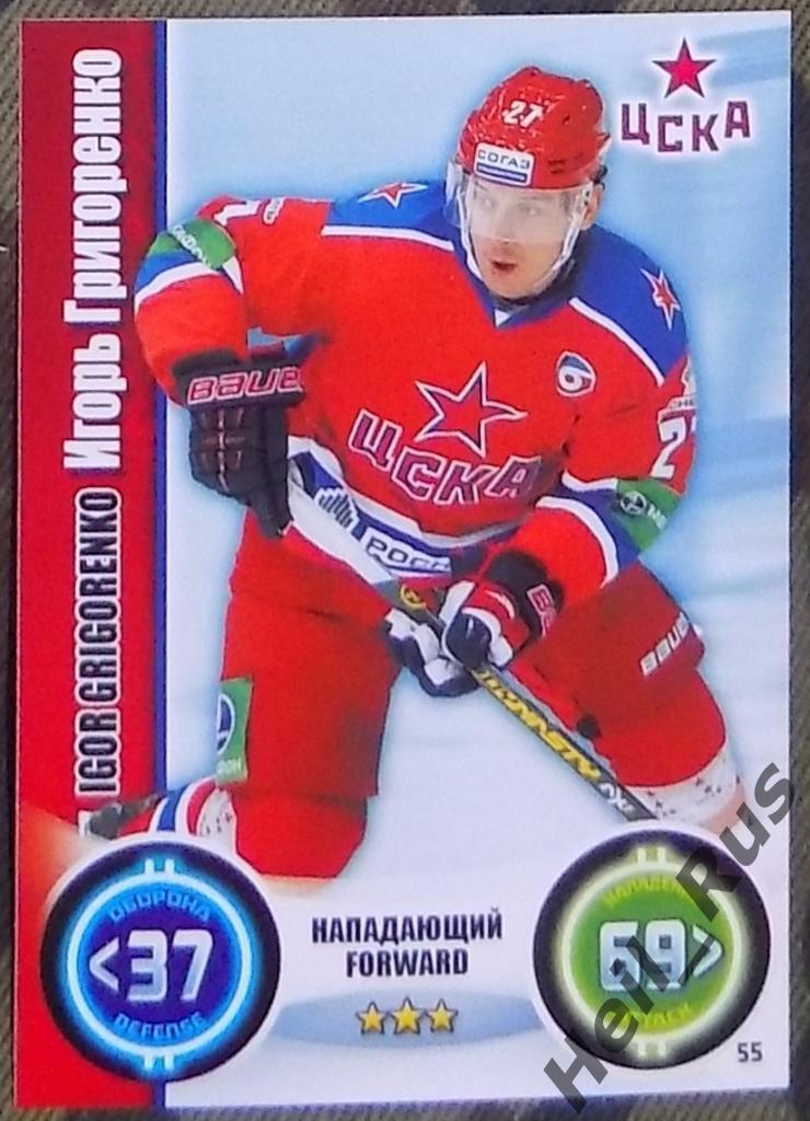 Хоккей. Карточка Игорь Григоренко (ЦСКА Москва) КХЛ/KHL сезон 2013/14 TOPPS
