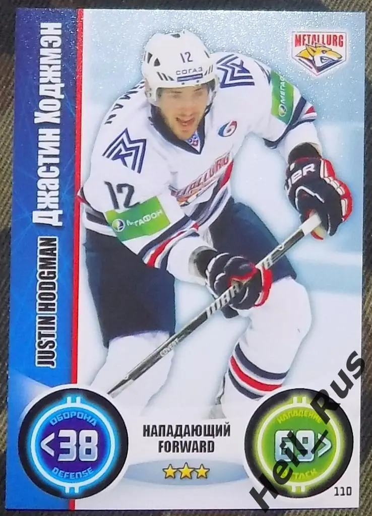 Хоккей. Карточка Джастин Ходжмэн (Металлург Магнитогорск) КХЛ/KHL 2013/14 TOPPS
