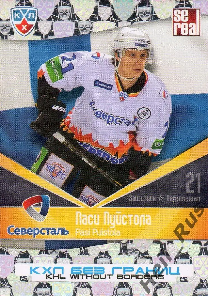 Хоккей. Карточка Паси Пуйстола (Северсталь Череповец) КХЛ/KHL 2011/12 SeReal